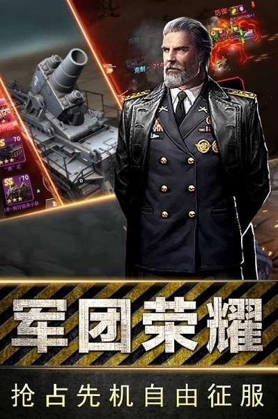 全民指揮官手機(jī)版圖3