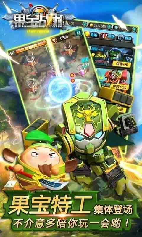 果寶戰(zhàn)機安卓版圖2