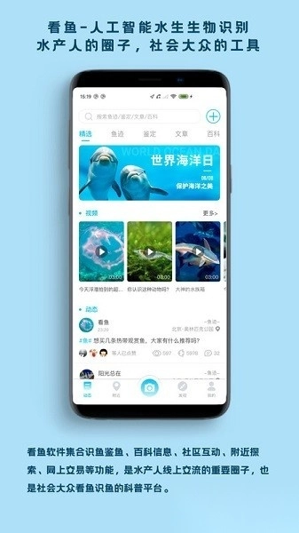 看鱼软件图1