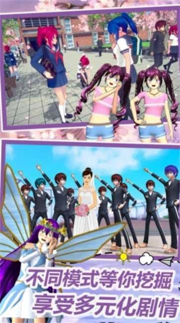 動(dòng)漫情侶模擬游戲圖3