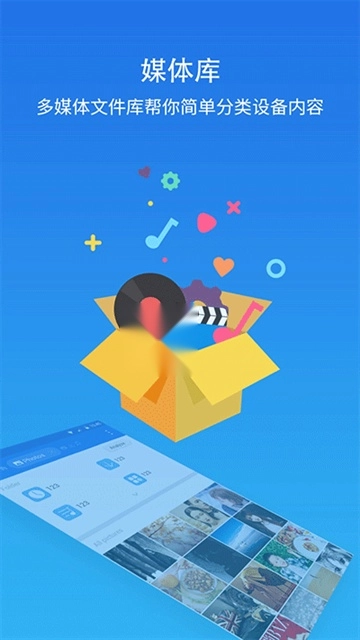 es文件管理器图4