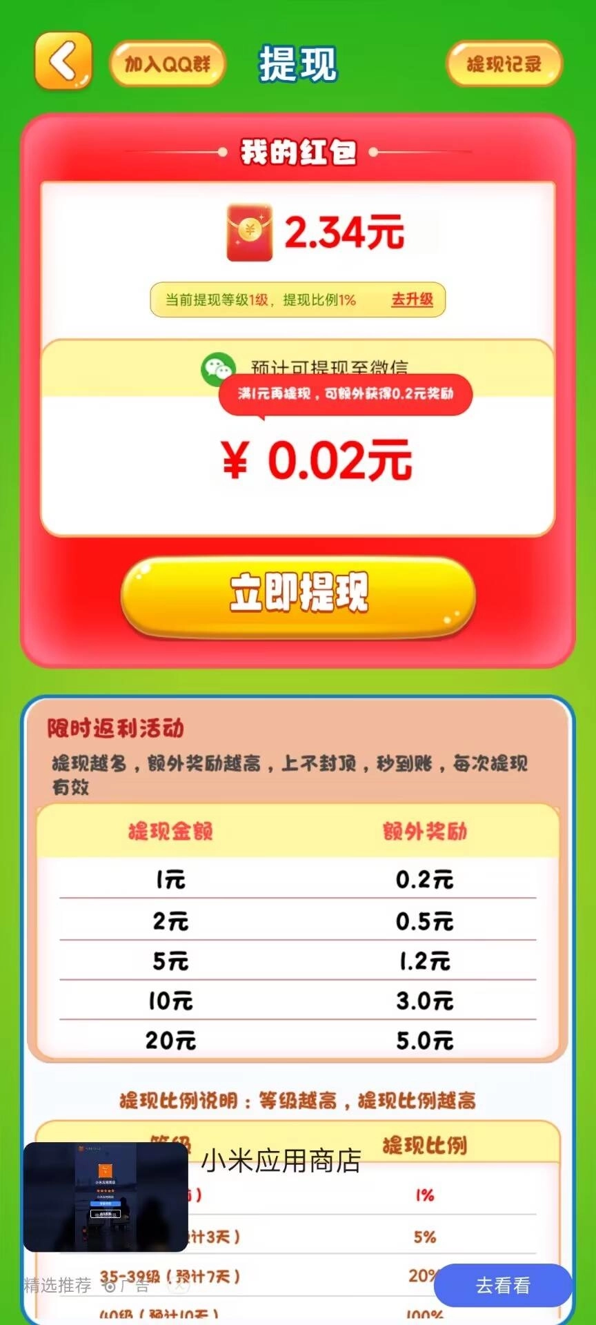 点点消消乐(1)