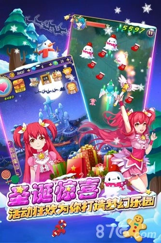 巴啦啦小魔仙—魔箭小公主图5