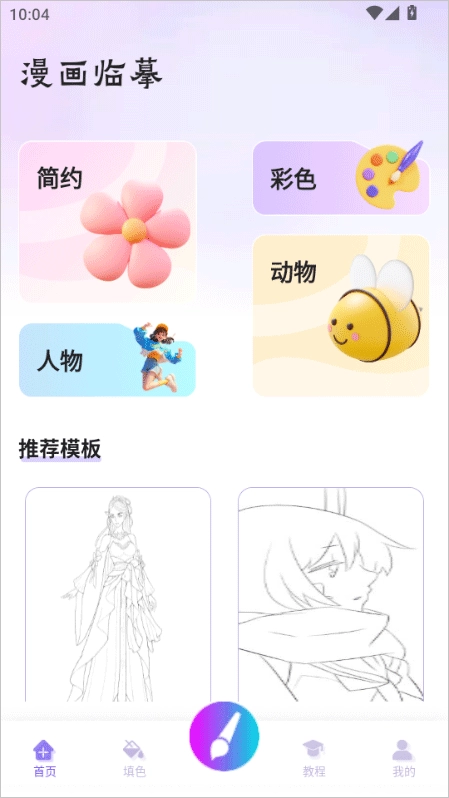豆画图2