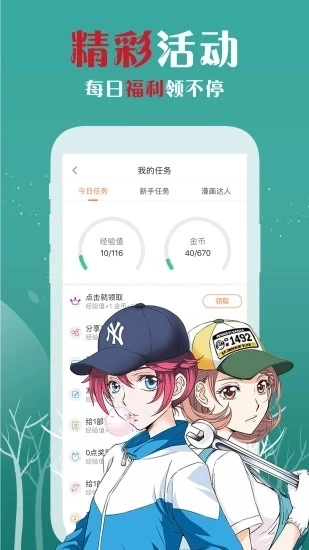爱飒漫画图1