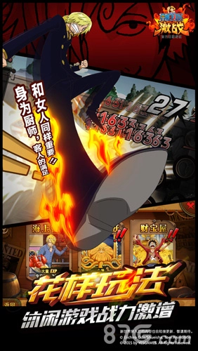 航海王激战图4