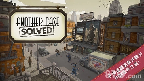 又一个案子解决了