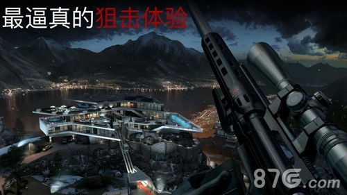 杀手狙击安卓版图1