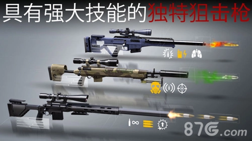 杀手狙击安卓版图4