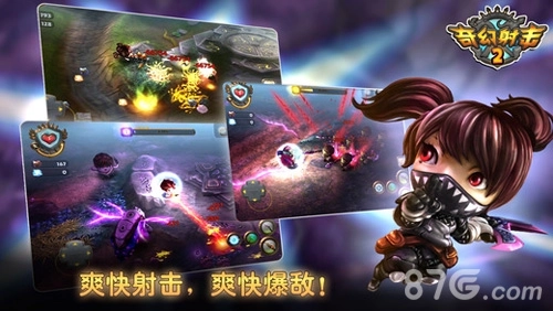 奇幻射击2安卓版(2)