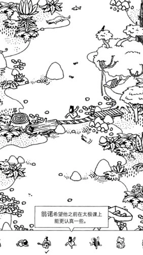 隐藏之人中文版图4