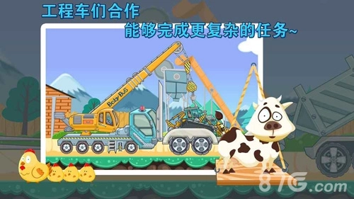 宝宝认工程车图2