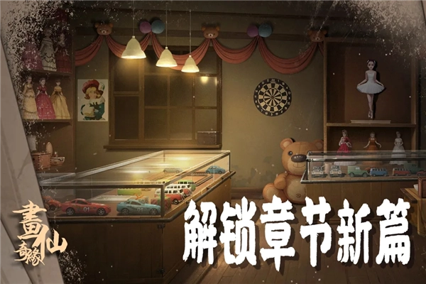 密室逃脱绝境系列3画仙奇缘安卓版图2