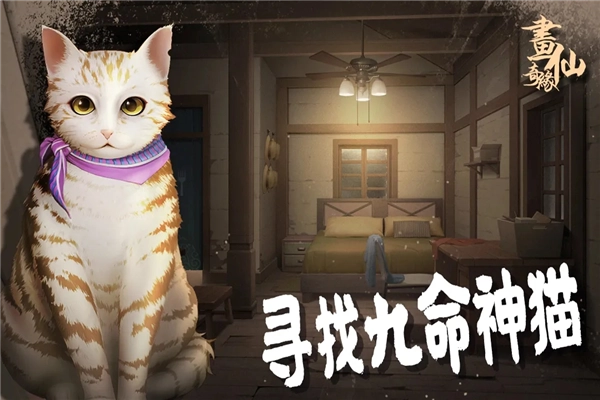 密室逃脱绝境系列3画仙奇缘安卓版图3