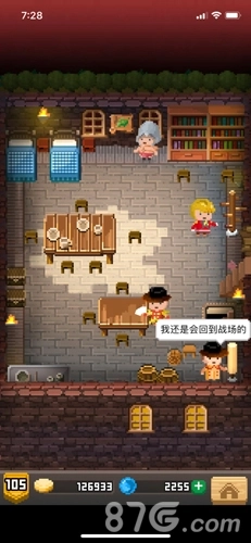 锻冶屋英雄谭图3