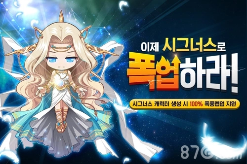 冒险岛M国际版图1