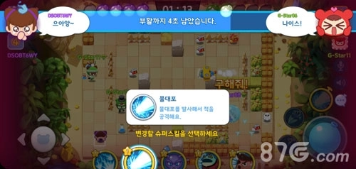 泡泡堂安卓版(4)