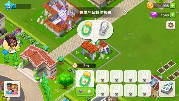 我的美容水疗中心(4)