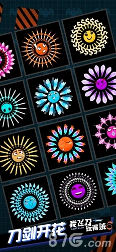 我飞刀玩得贼6中文版