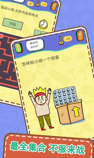 最囧烧脑解谜游戏(4)