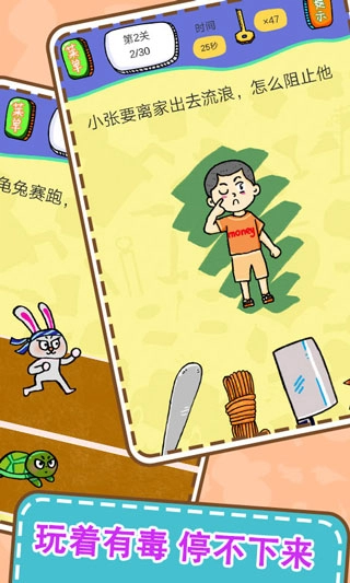 最囧烧脑解谜游戏(3)