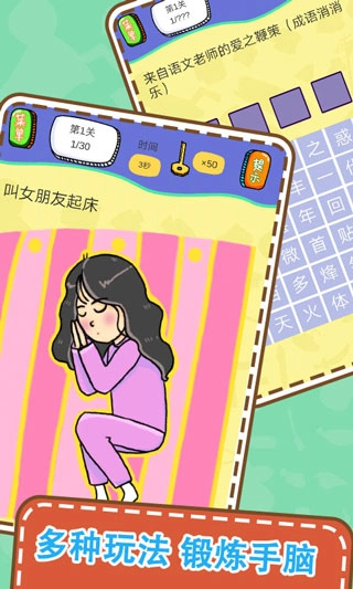 最囧烧脑解谜游戏(1)
