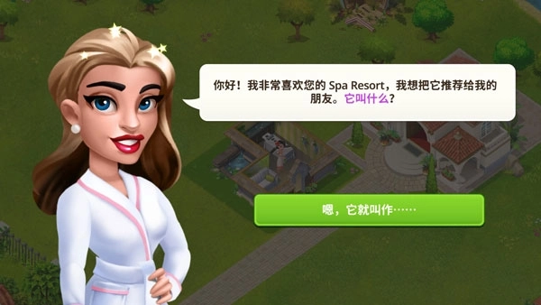 我的美容水疗中心(1)