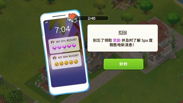 我的美容水疗中心(2)