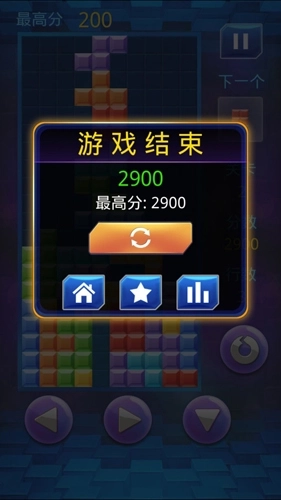 俄罗斯方块免费版