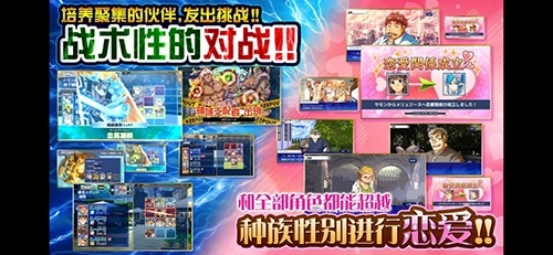 东京放课后召唤师