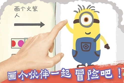 画个火柴人2安卓版(4)