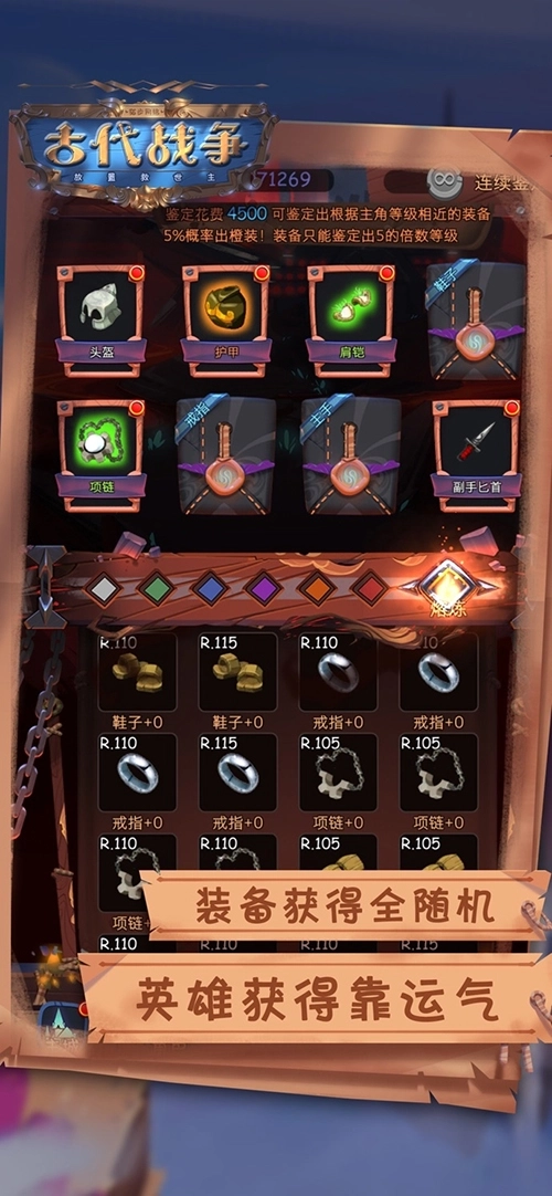 古代战争放置救世主图3