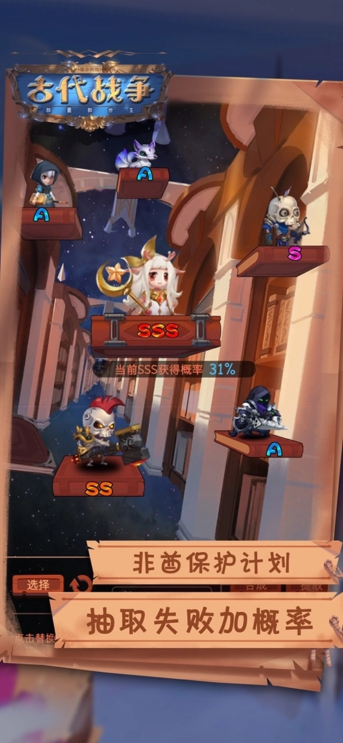 古代战争放置救世主图5