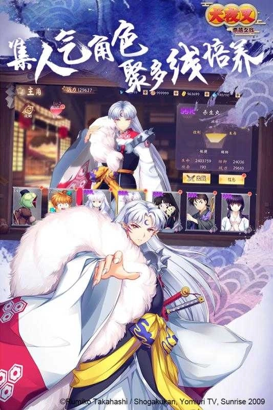 犬夜叉奈落之戰(zhàn)最新版圖4