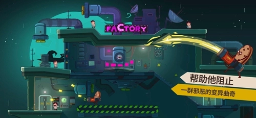 CookiesMustDie安卓版(2)