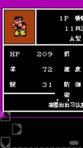 热血格斗手机版