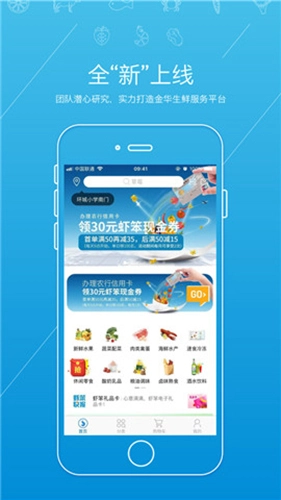 虾笨鲜生图2
