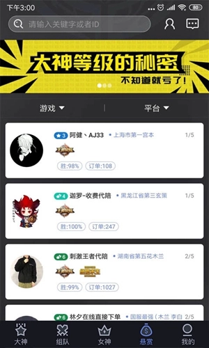 一起浪图3