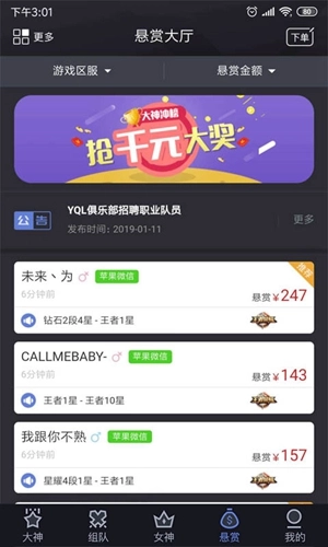 一起浪图2