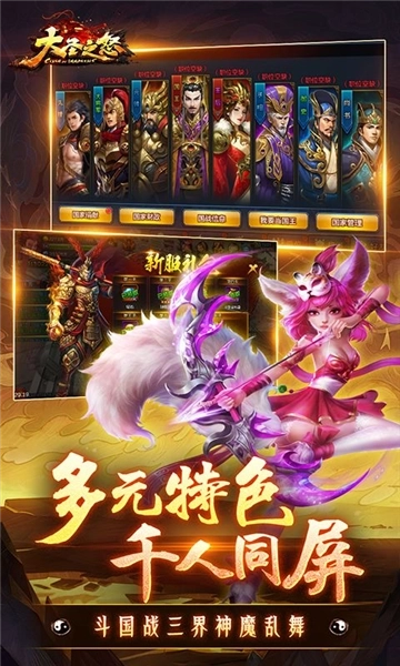 大圣之怒折扣版图5