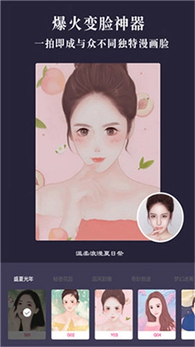 漫画相机图4