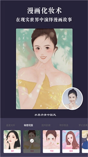 漫画相机图2
