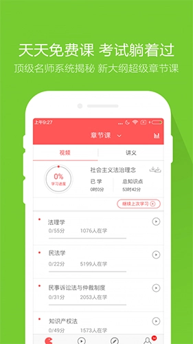 司法考试万题库