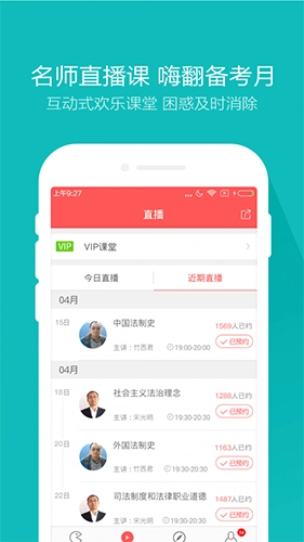 司法考试万题库