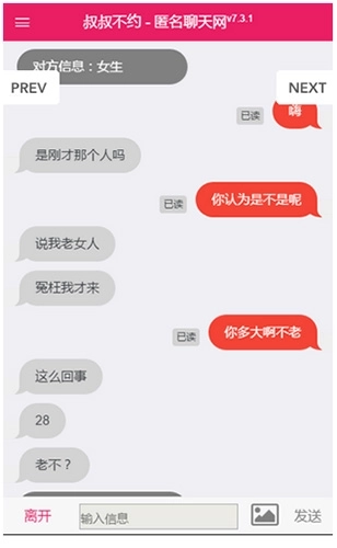 叔叔不约图2