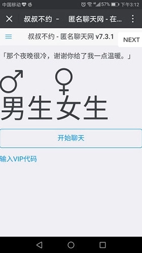 叔叔不约图1