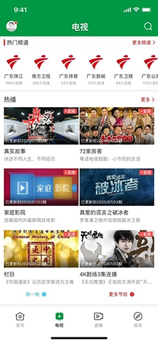 罗定视窗图2