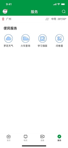 罗定视窗图4