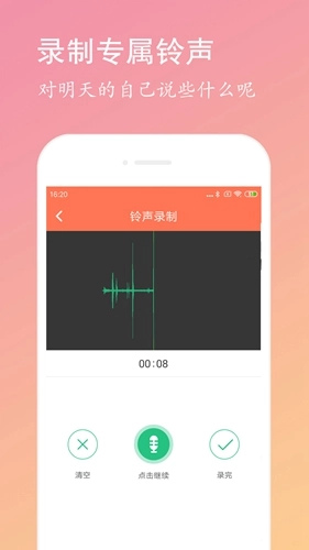 天天早起图4