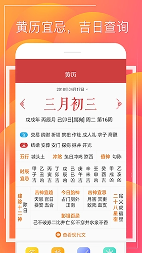 财童万年历图1